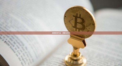 美股投资方法，策略与技巧
