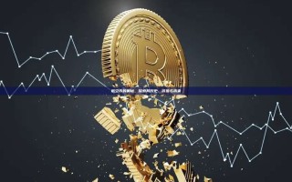 航空币的奥秘，探索其历史、价值与未来