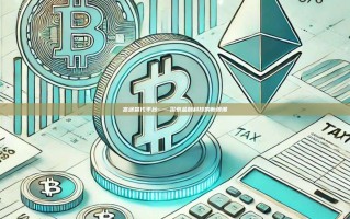 富途替代平台——探索金融科技的新浪潮