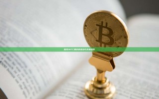 探究INTC股价的波动与未来趋势