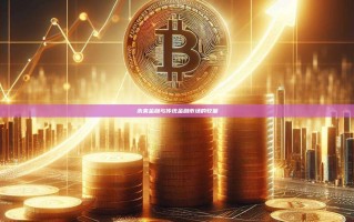 未来金融与传统金融市场的较量