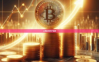 上海证券开户指南
