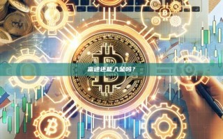 富途还能入金吗？