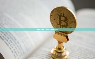 贵金属交易所，投资与交易的黄金平台