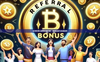比特币美元最新价格分析，市场动态与未来趋势
