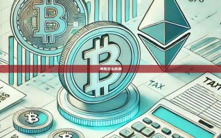 美股怎么收费