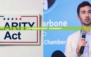 揭秘全球证券公司排名，投资者的指南针