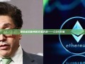 探索虚拟世界的交易艺术——COS交易