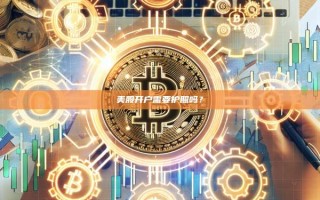 美股开户需要护照吗？